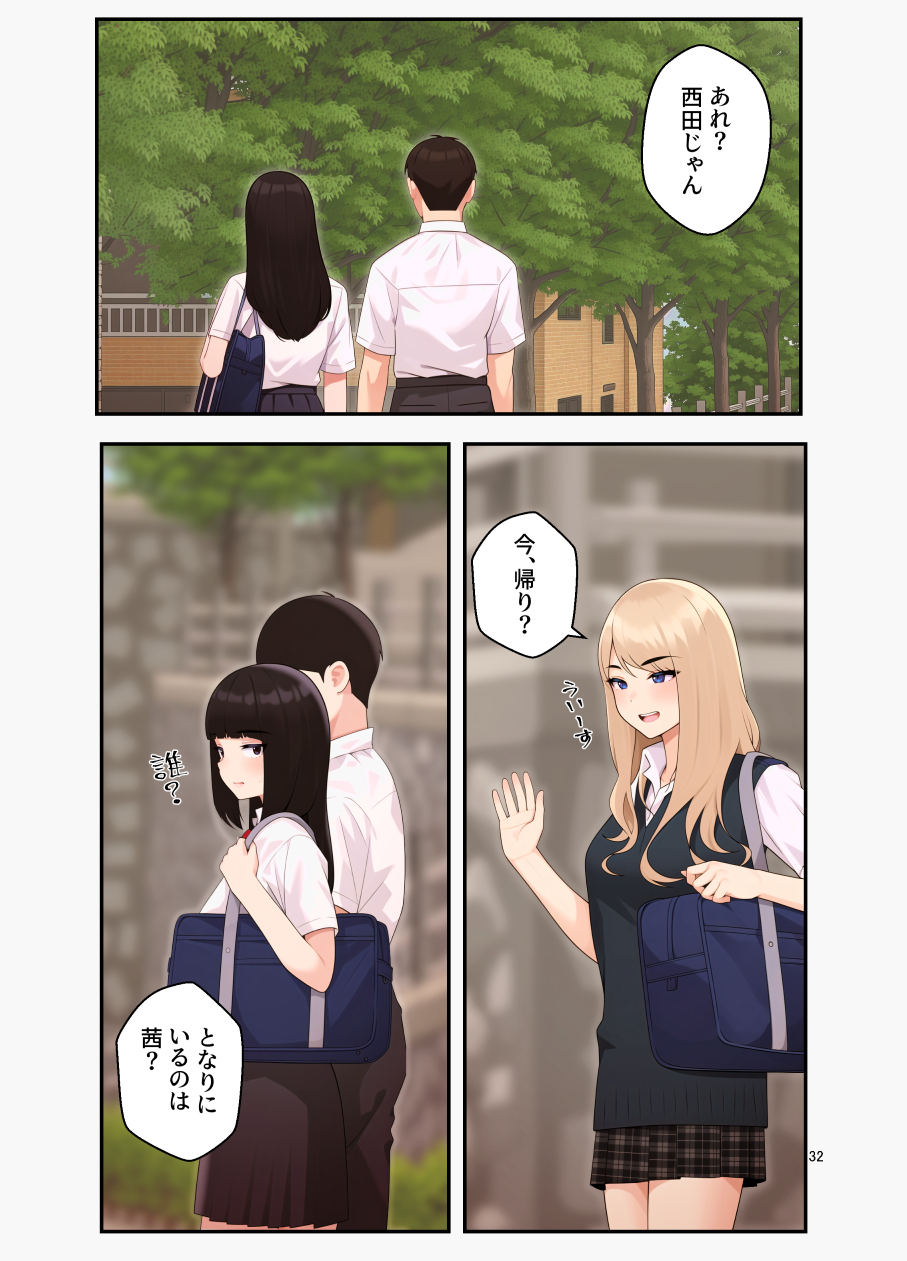[Clambon (Benzou)] Zoku Ona-chuu Osananajimi to Onanie Mise Aikko Shitara Sex Shite Hamacchau Hanashi - Page 33