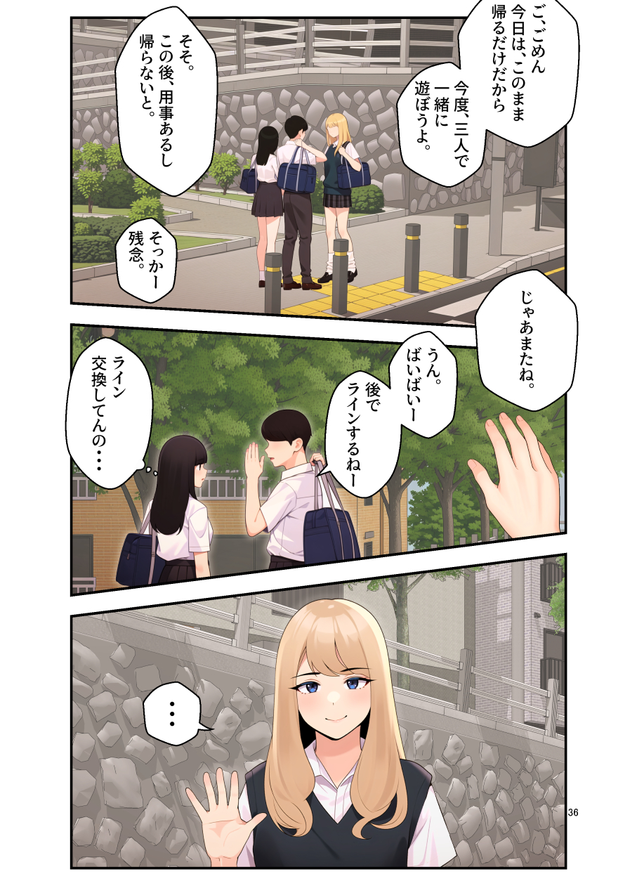 [Clambon (Benzou)] Zoku Ona-chuu Osananajimi to Onanie Mise Aikko Shitara Sex Shite Hamacchau Hanashi - Page 37