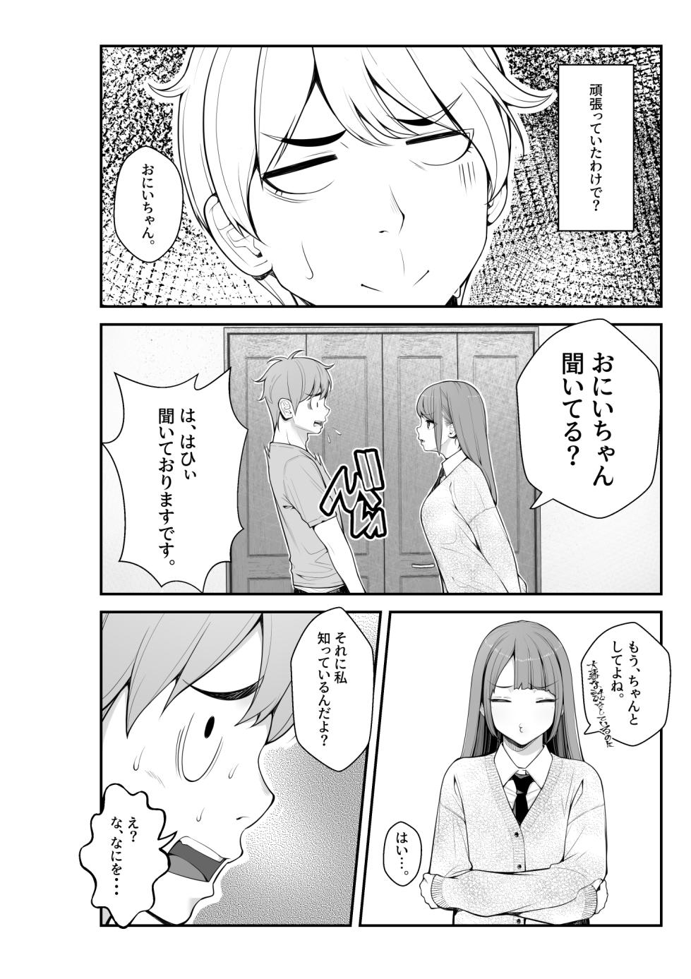 [Clammbon (Benzou)] Giri desu kara Imouto to Jikka to LoveHo de Love Hame Seikatsu Hen - Page 8