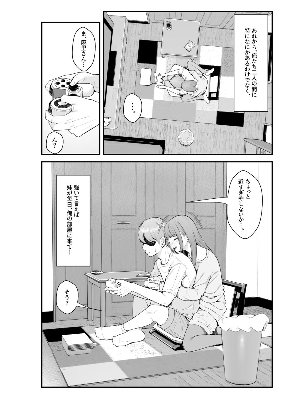 [Clammbon (Benzou)] Giri desu kara Imouto to Jikka to LoveHo de Love Hame Seikatsu Hen - Page 16