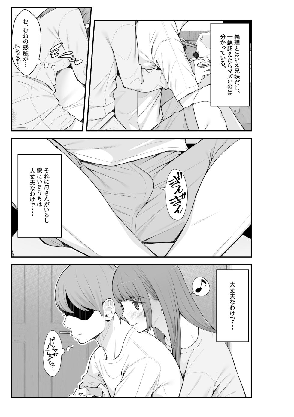 [Clammbon (Benzou)] Giri desu kara Imouto to Jikka to LoveHo de Love Hame Seikatsu Hen - Page 17