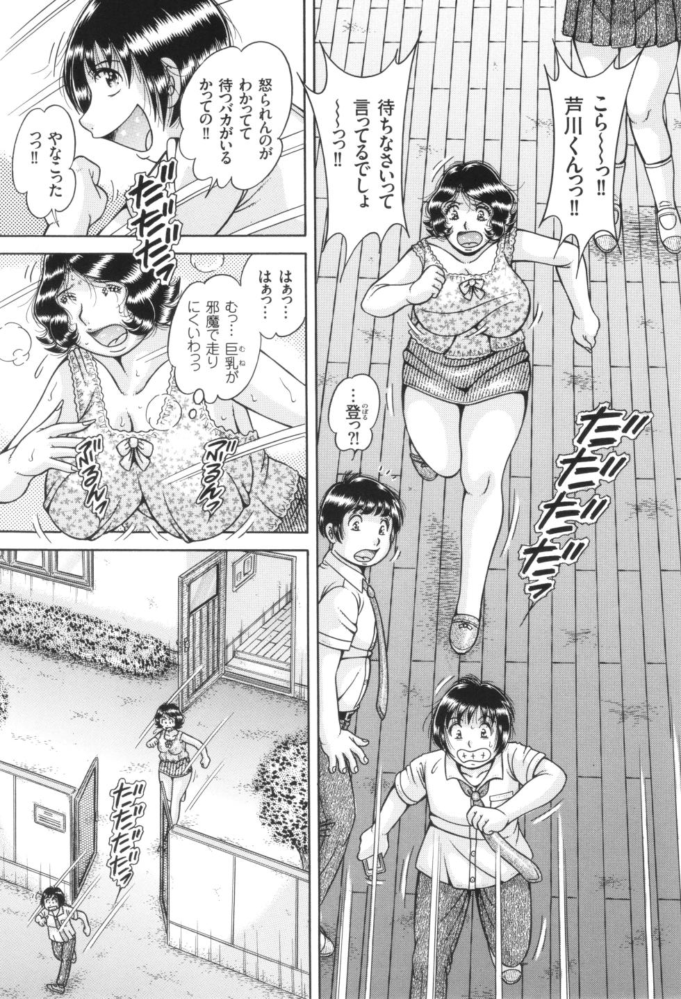[Umino Sachi] Kindan Onna Kyoushi Okumura Mahou 33-sai - Page 32