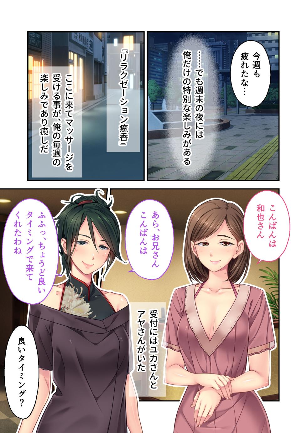 [Drops! (Otona no SEXY Ehon)] Relaxation Yukou ~Hitozuma Therapist-tachi no Ai to Iyashi ni Hasamarete~ Mosaic Comic Soushuuhen - Page 2
