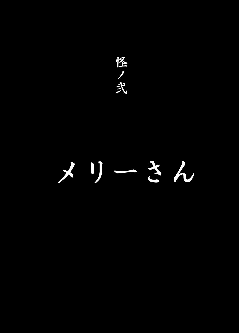 [Akabane Aomori] Kuchisake Meri- wa Hanako san - Page 10