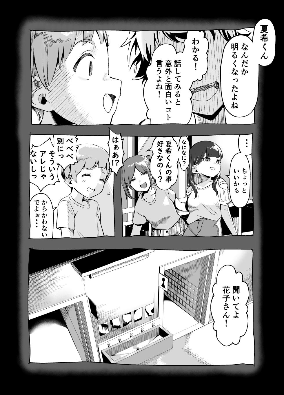 [Akabane Aomori] Kuchisake Meri- wa Hanako san - Page 24