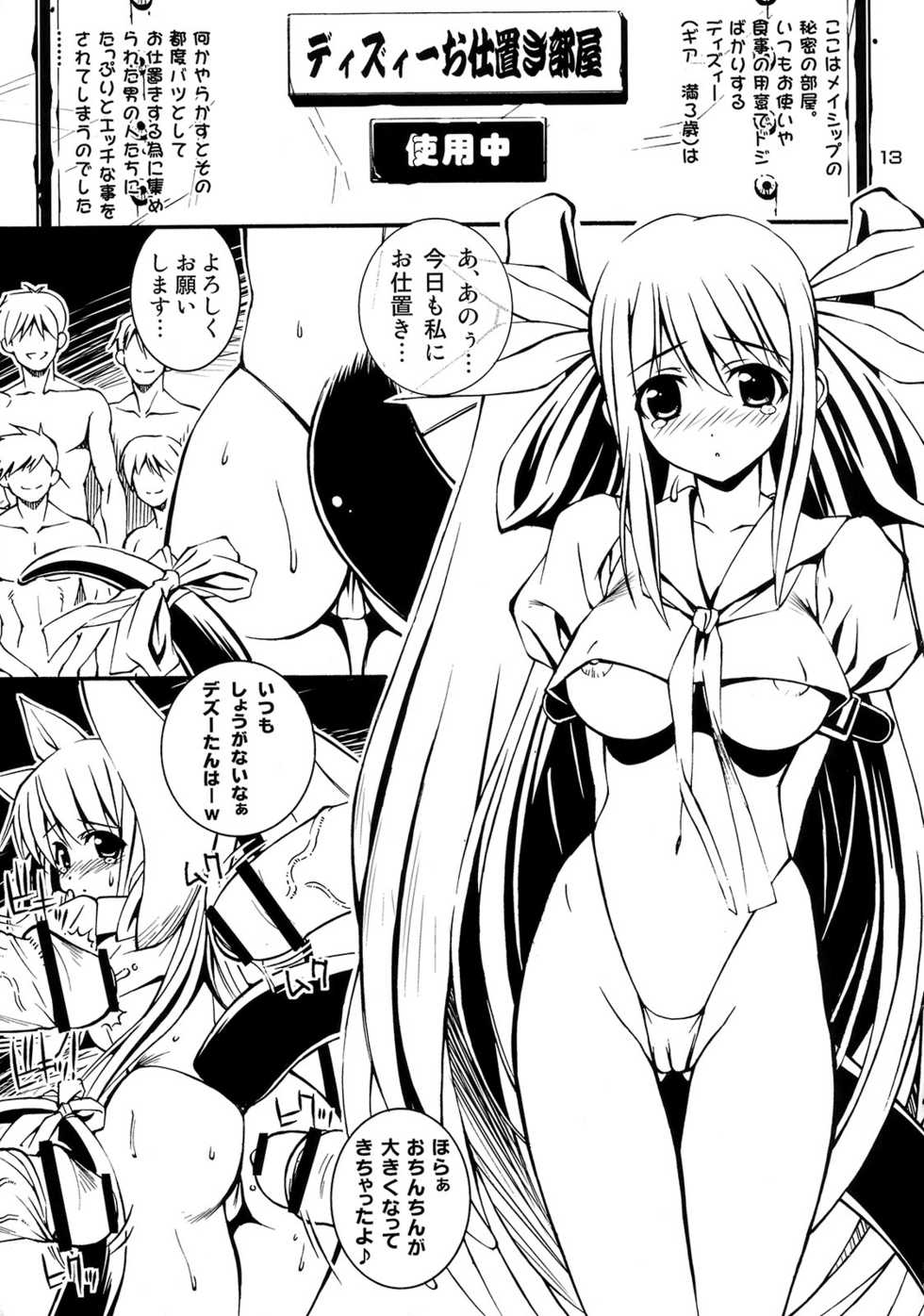 [Steel Mayonnaise (Higuchi Isami)] Steel Mayonnaise Matome hon Petit＋ (Various) - Page 12