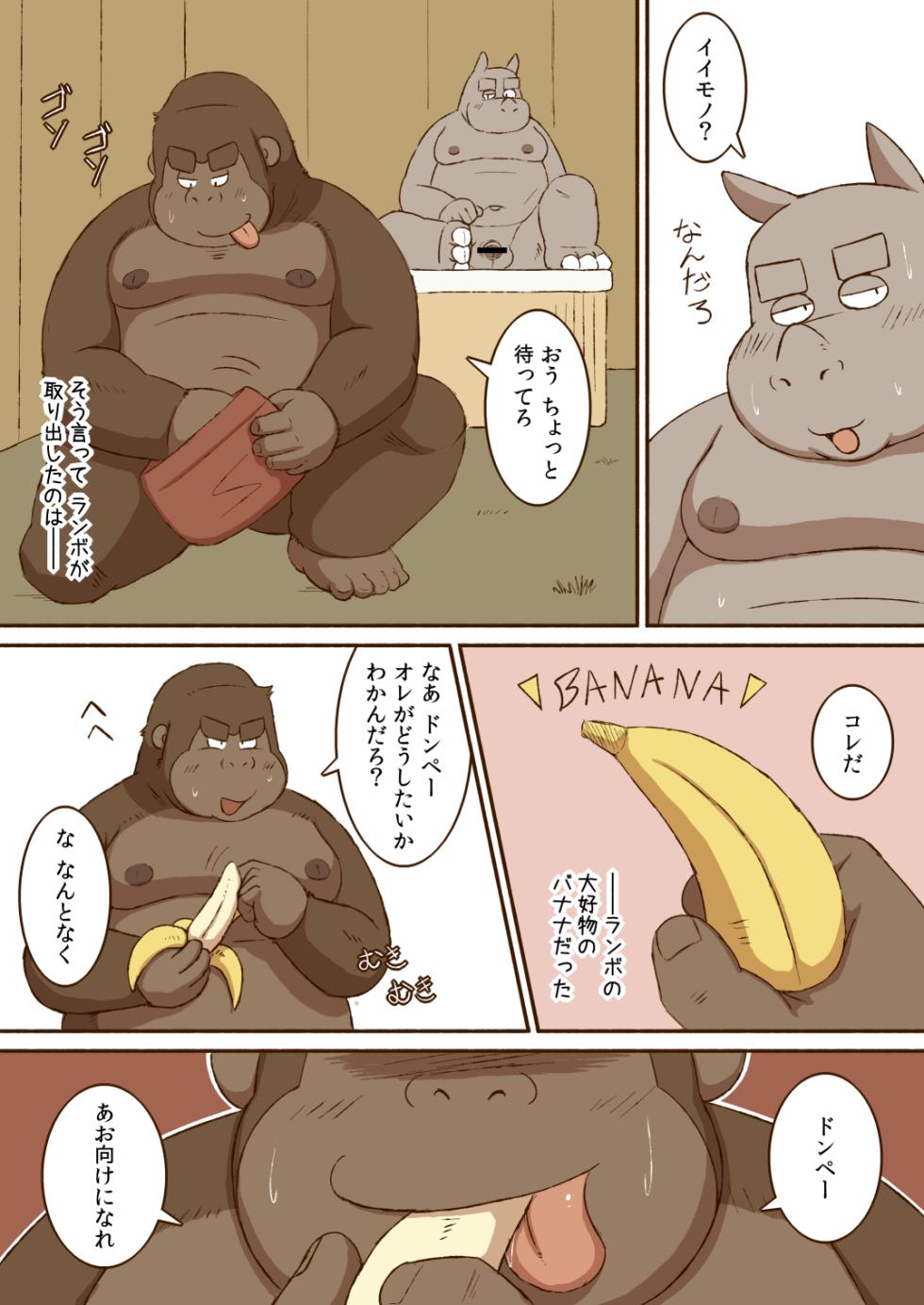 [Rucopon] Ranbo & Donpei [Digital] - Page 17