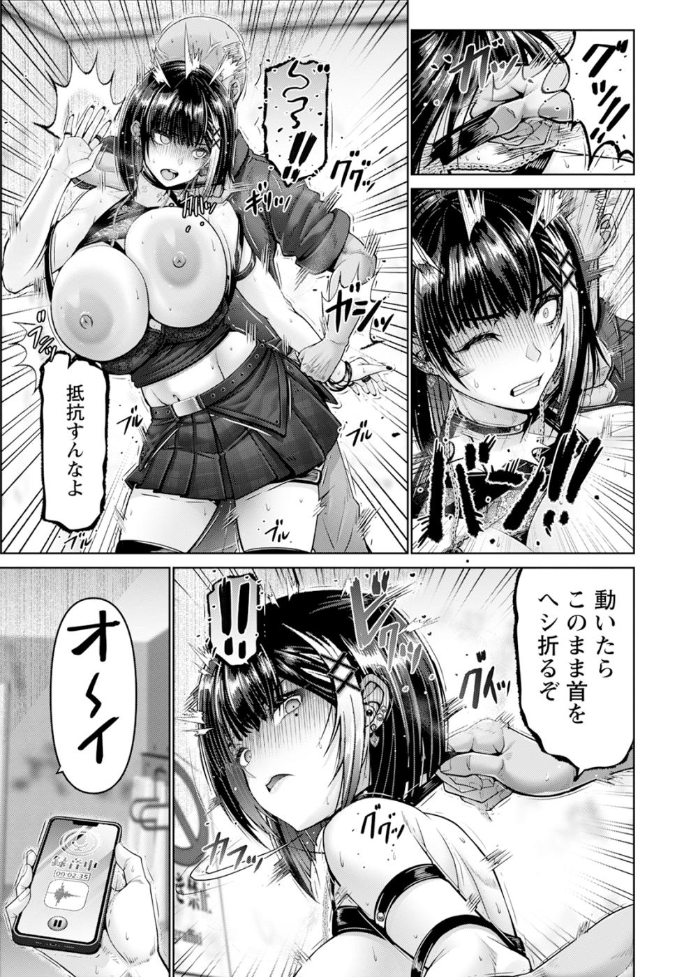 ANGEL Club 2025-01 [Digital] - Page 33