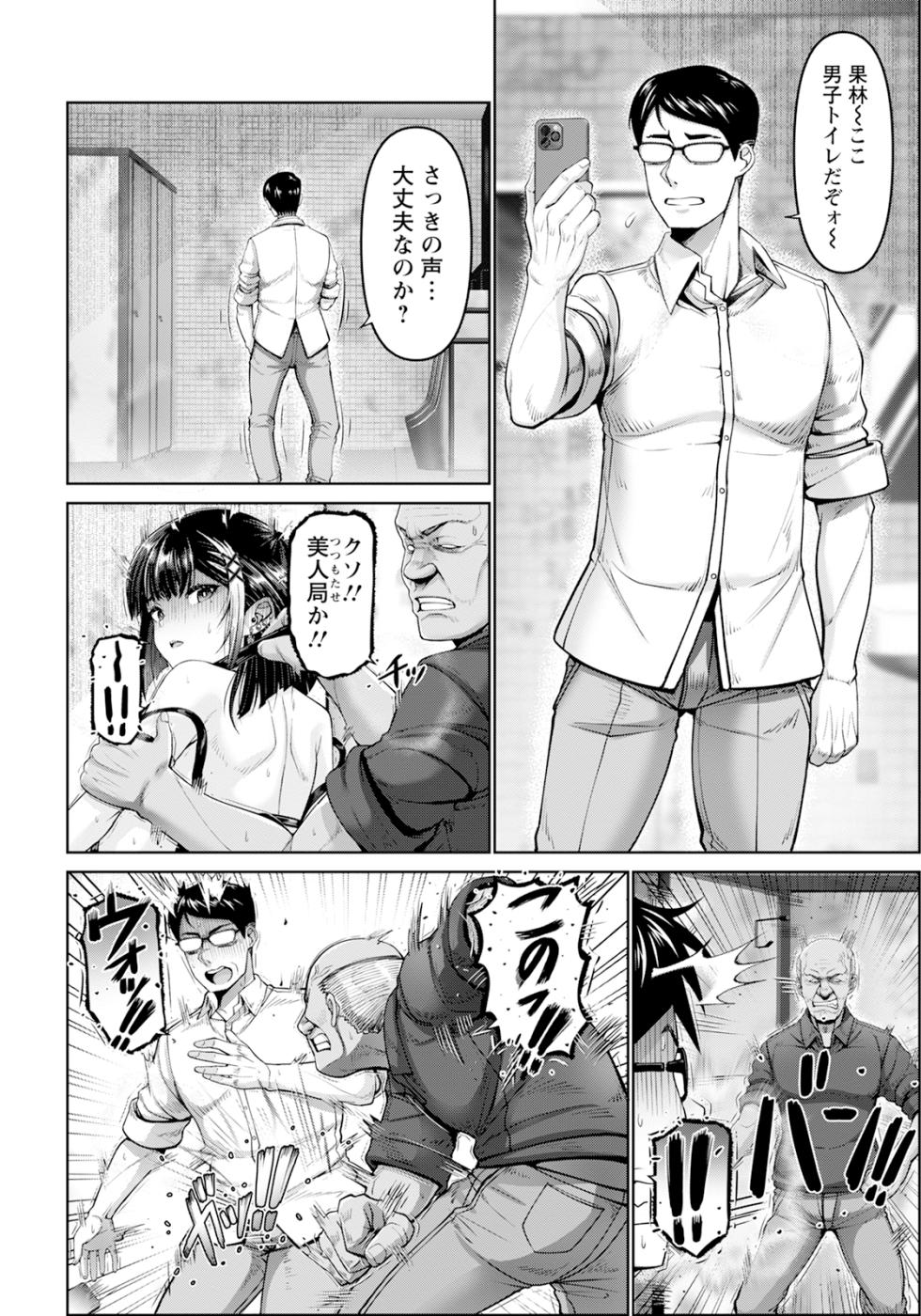 ANGEL Club 2025-01 [Digital] - Page 34