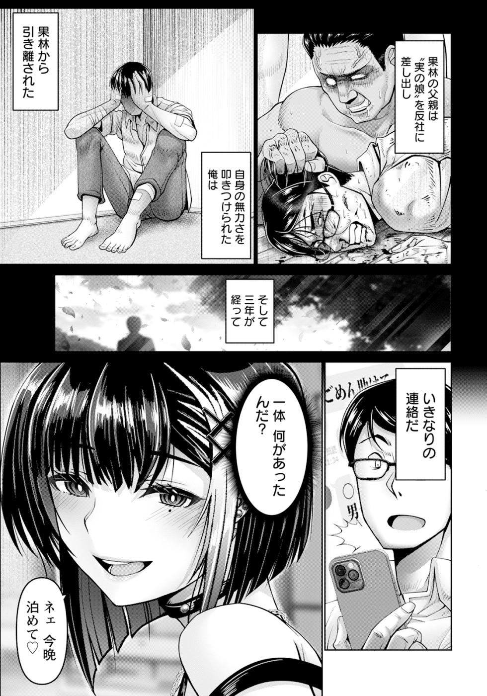ANGEL Club 2025-01 [Digital] - Page 39