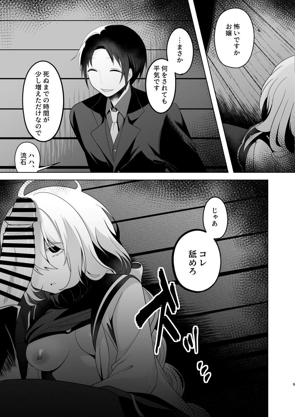 [Onna no Kataki (Dendou Monaka)] Kimi ga Kurushimi, Hateru made. - Page 9