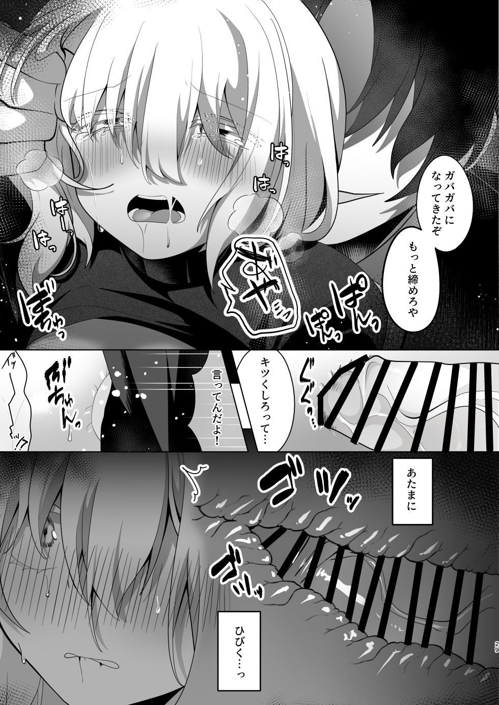 [Onna no Kataki (Dendou Monaka)] Kimi ga Kurushimi, Hateru made. - Page 29
