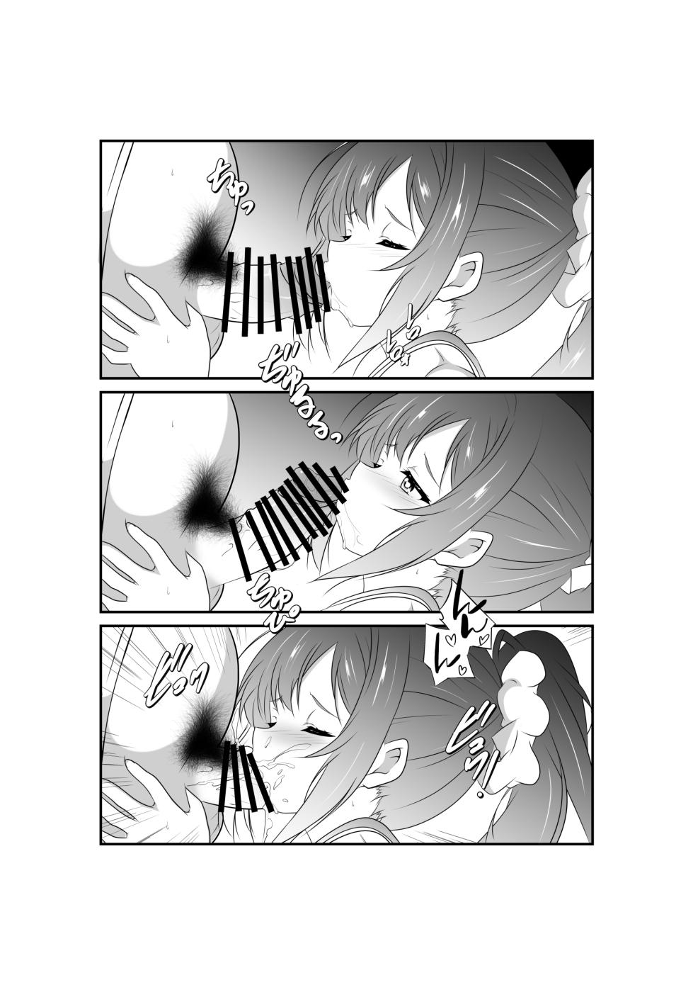 [Nekoya (Kuon Kyoushirou)] Uchida-san wa Onegai Sareru to Kotowarenai [Digital] - Page 11