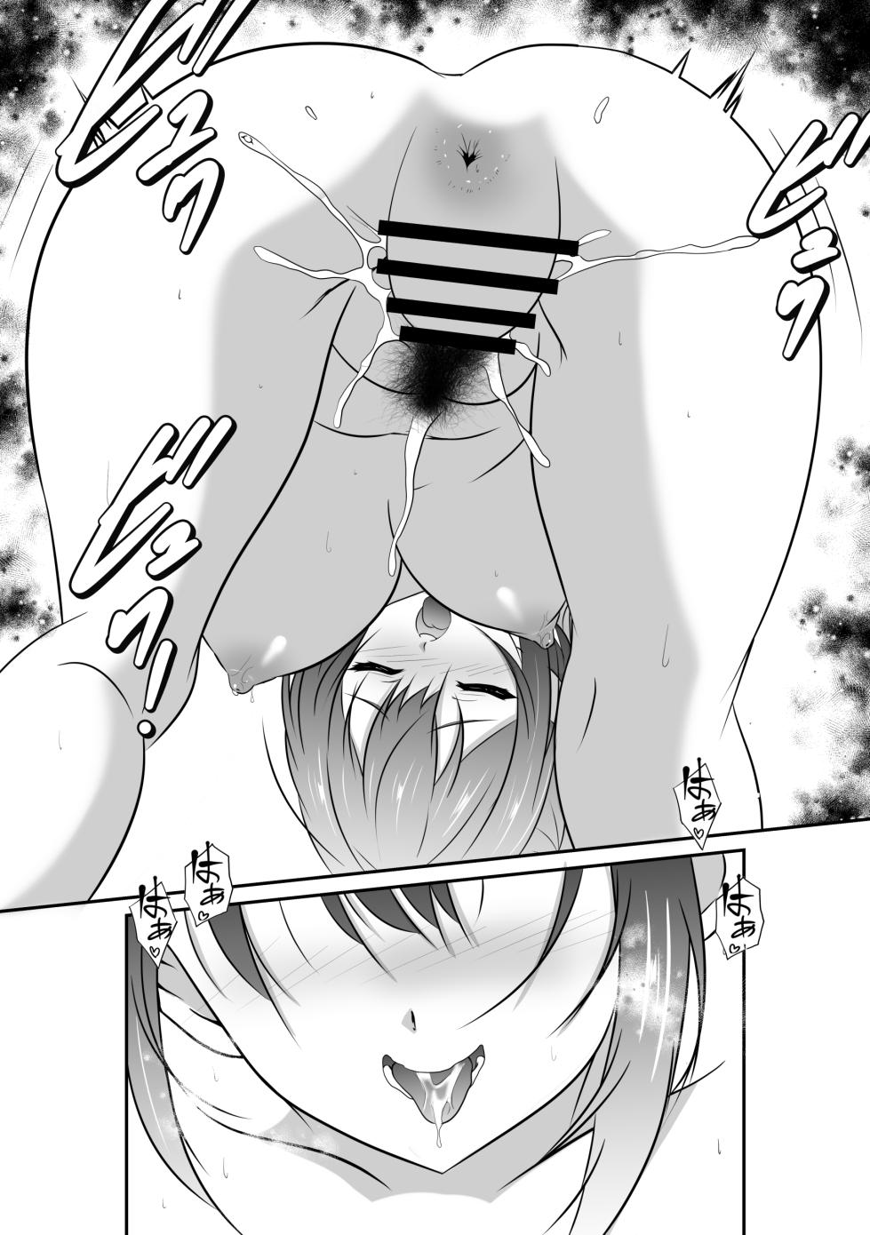 [Nekoya (Kuon Kyoushirou)] Uchida-san wa Onegai Sareru to Kotowarenai [Digital] - Page 29