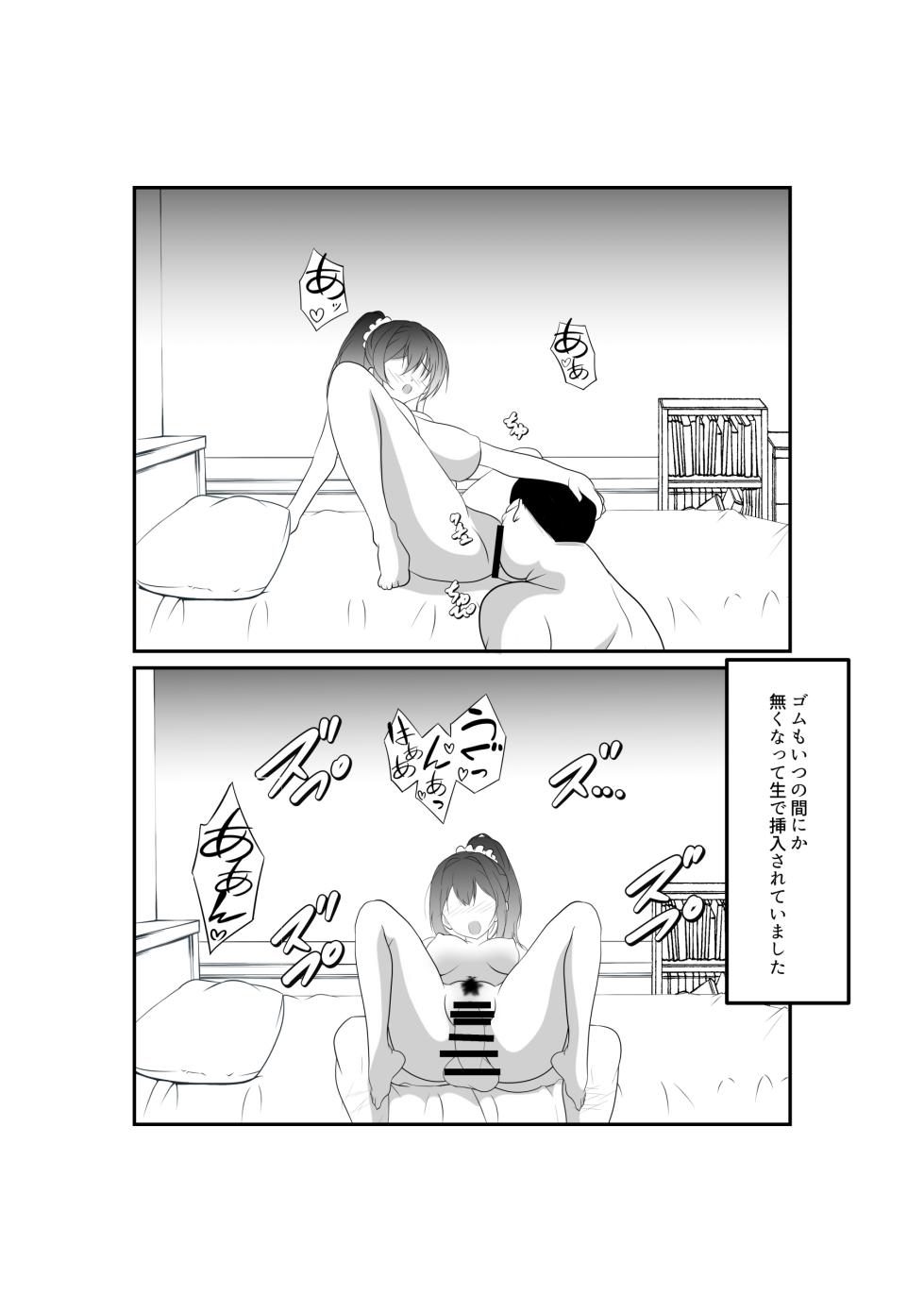 [Nekoya (Kuon Kyoushirou)] Uchida-san wa Onegai Sareru to Kotowarenai [Digital] - Page 31