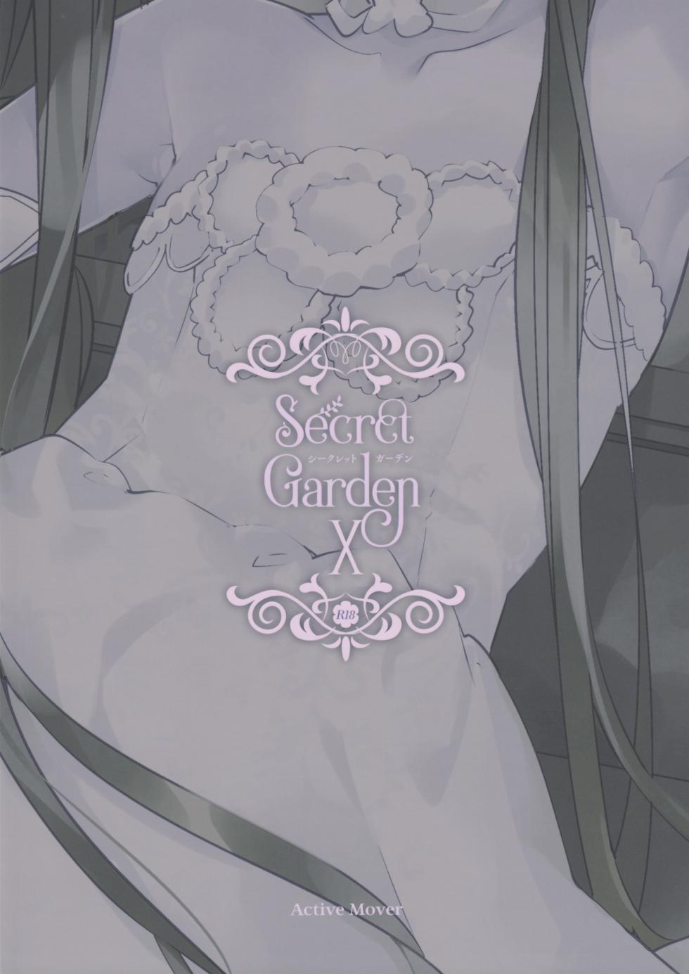 (C103) [ActiveMover (Arikawa Satoru)] Secret Garden X (Flower Knight Girl) [Chinese] [魔都会长个人汉化] - Page 18