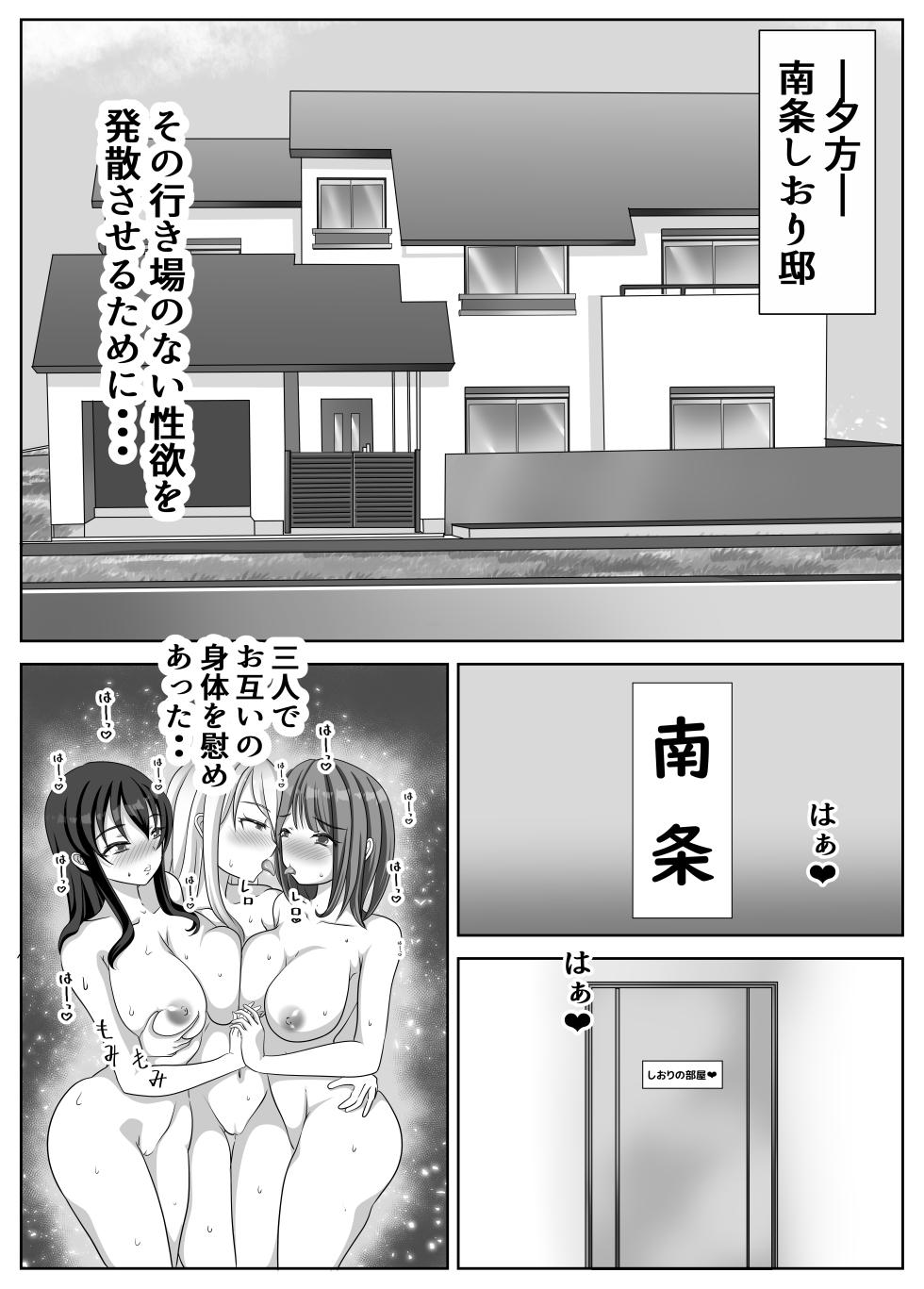 [Lily Dust (Kuromu)] Hentai Yuri Onna-tachi ni Hisoka ni Nerawareteiru Nonke Gal-chan [Digital] - Page 31