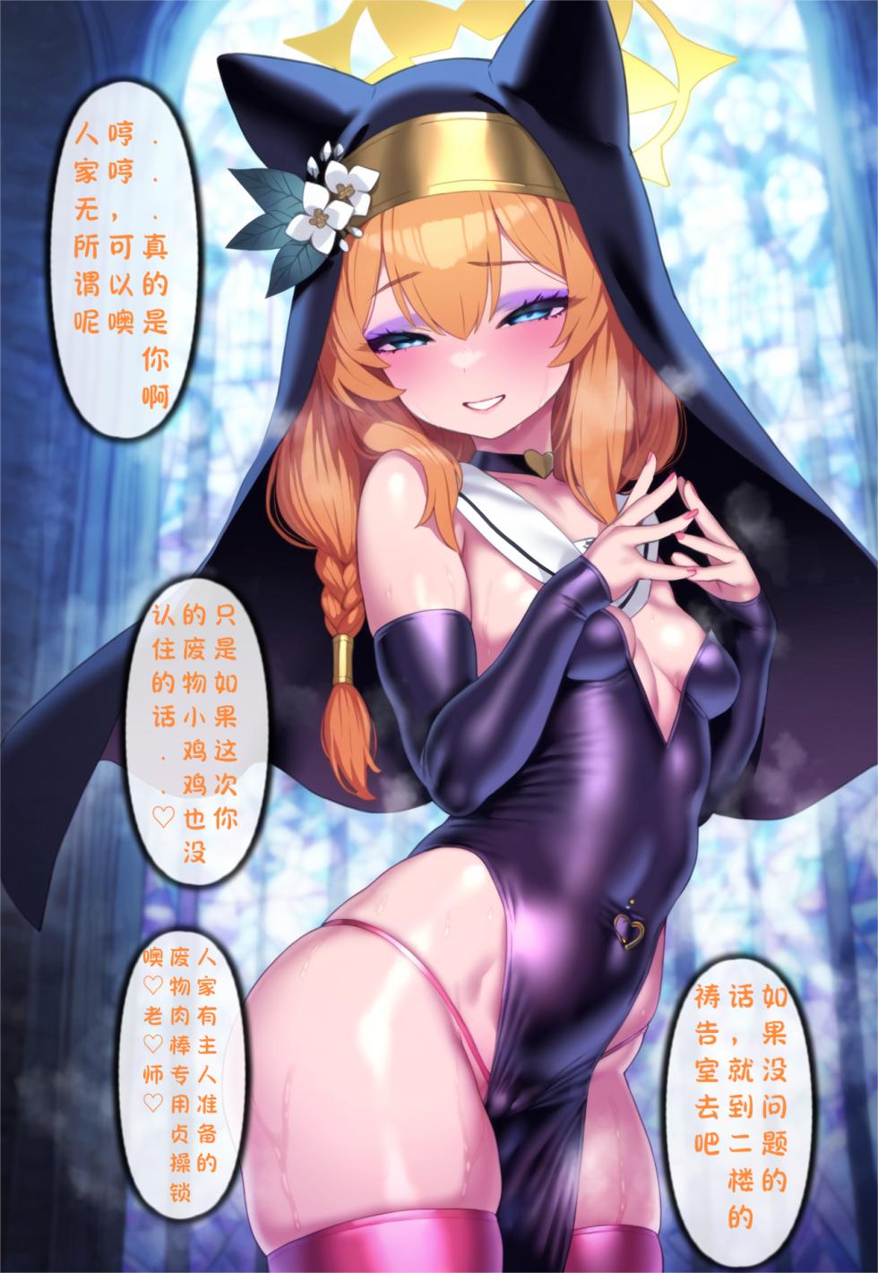 [Renbocloud] 反杀档案 [AI Generated] - Page 24