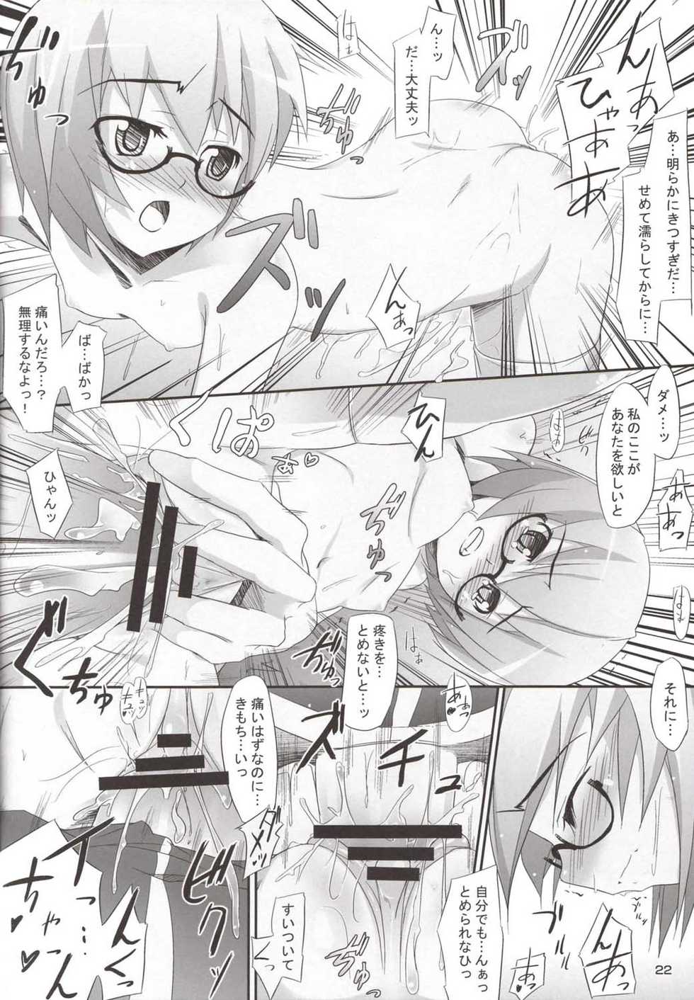 (C73) [Hannama (Inado Serere, Soine)] Blue Allium cepa (Zero no Tsukaima) - Page 22