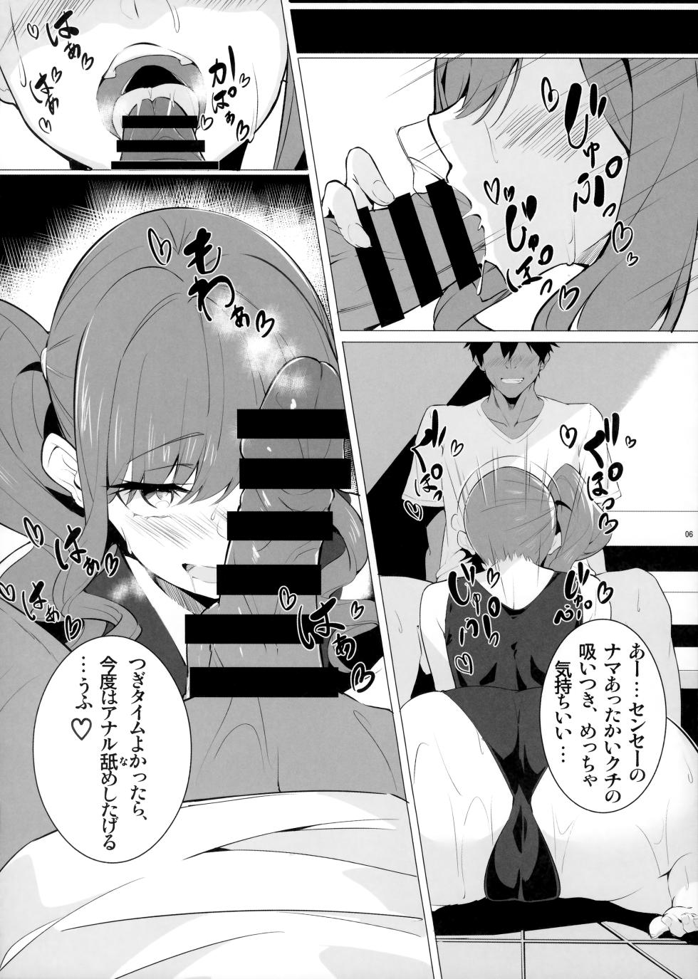 (C99) [AXZ (Yama no Kami)] Angel's stroke 136 BJY3 Bakunyuu St. louis Nii no Onna Kyoushi to Saigo made Yacchau Ohanashi. (Azur Lane) - Page 7