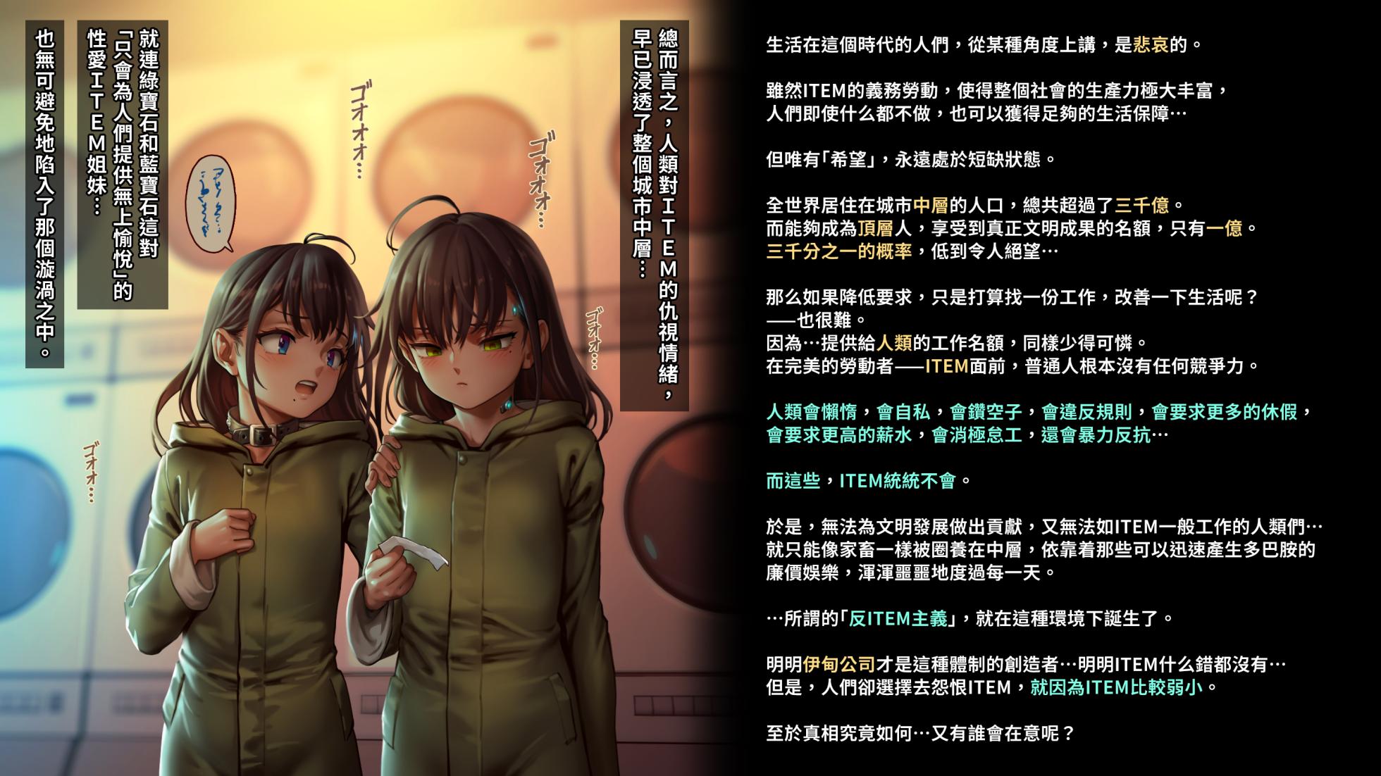 [正経同人(As109)] CITY no.109 双子編・貳   109號都市 雙子篇・貳 - Page 4