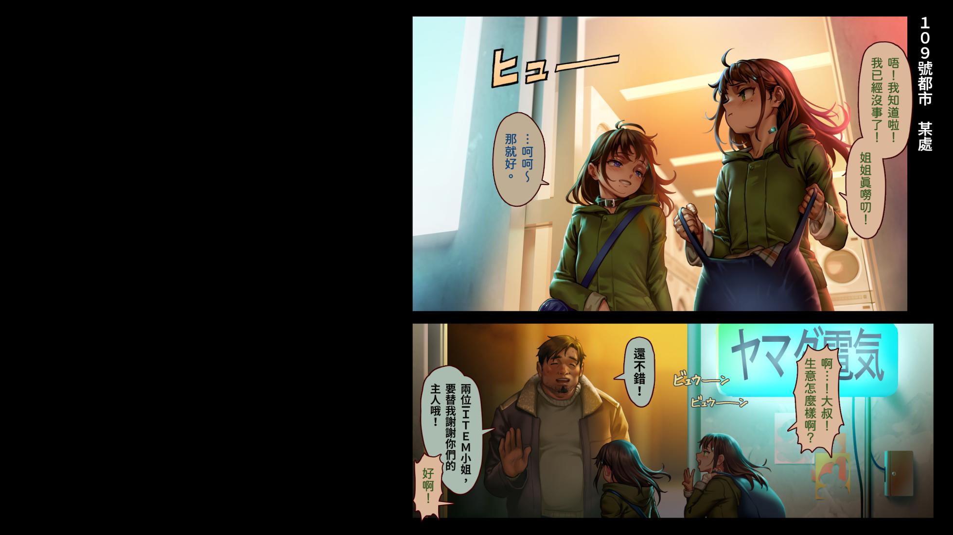 [正経同人(As109)] CITY no.109 双子編・貳   109號都市 雙子篇・貳 - Page 5