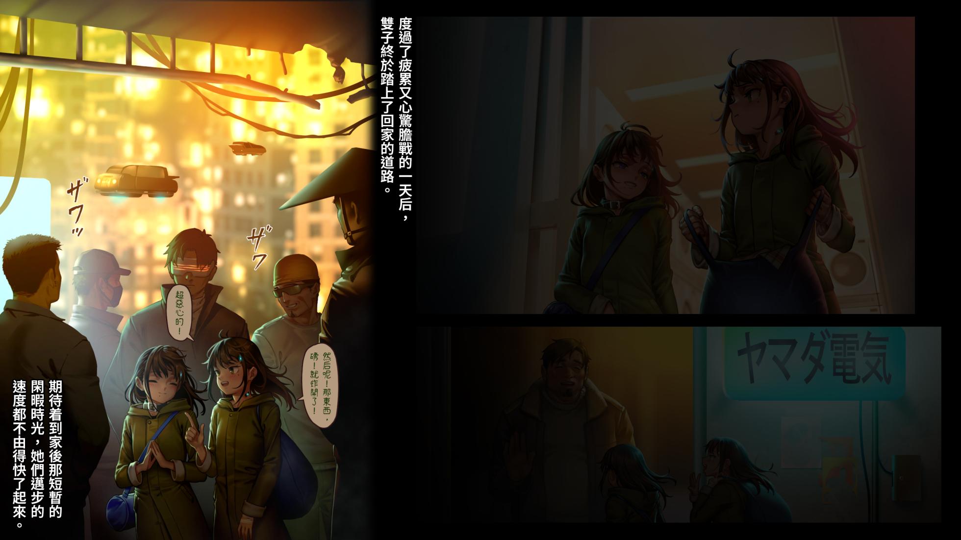[正経同人(As109)] CITY no.109 双子編・貳   109號都市 雙子篇・貳 - Page 6