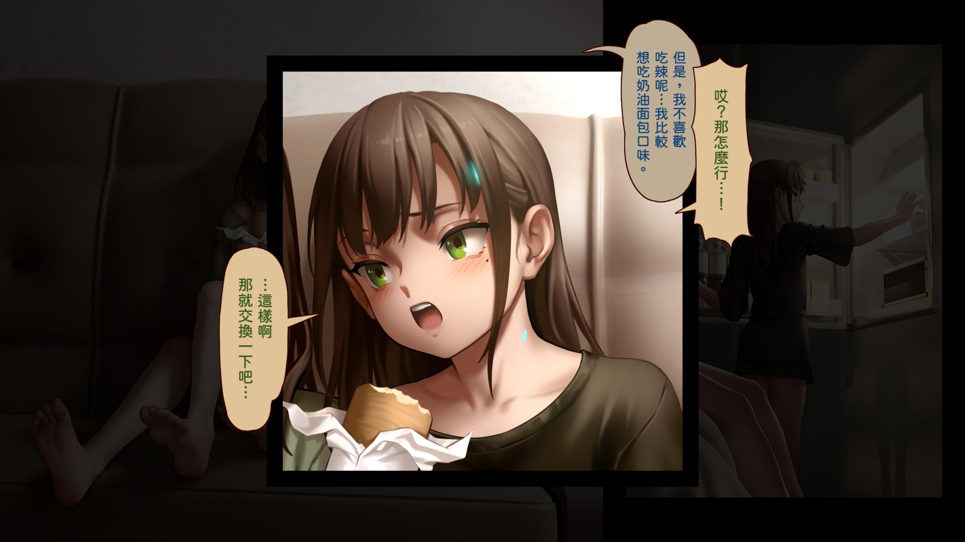 [正経同人(As109)] CITY no.109 双子編・貳   109號都市 雙子篇・貳 - Page 17