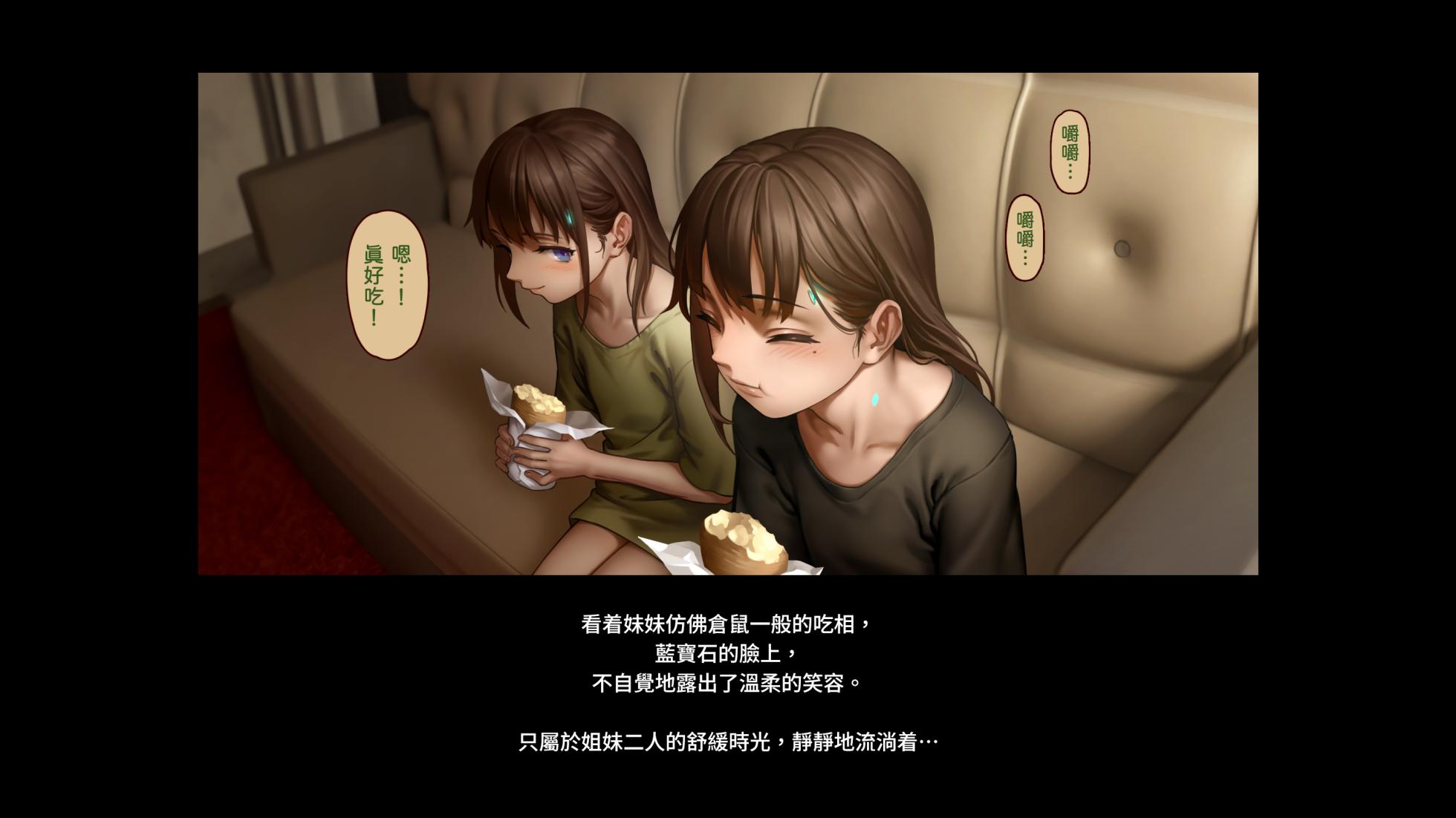 [正経同人(As109)] CITY no.109 双子編・貳   109號都市 雙子篇・貳 - Page 18