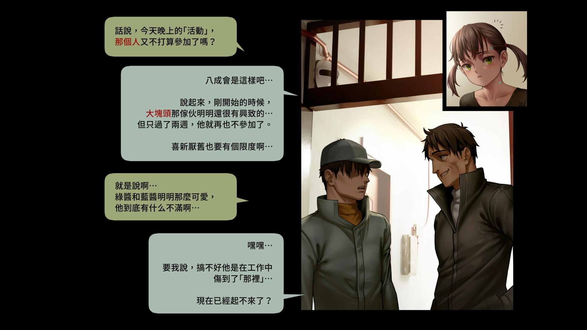 [正経同人(As109)] CITY no.109 双子編・貳   109號都市 雙子篇・貳 - Page 21