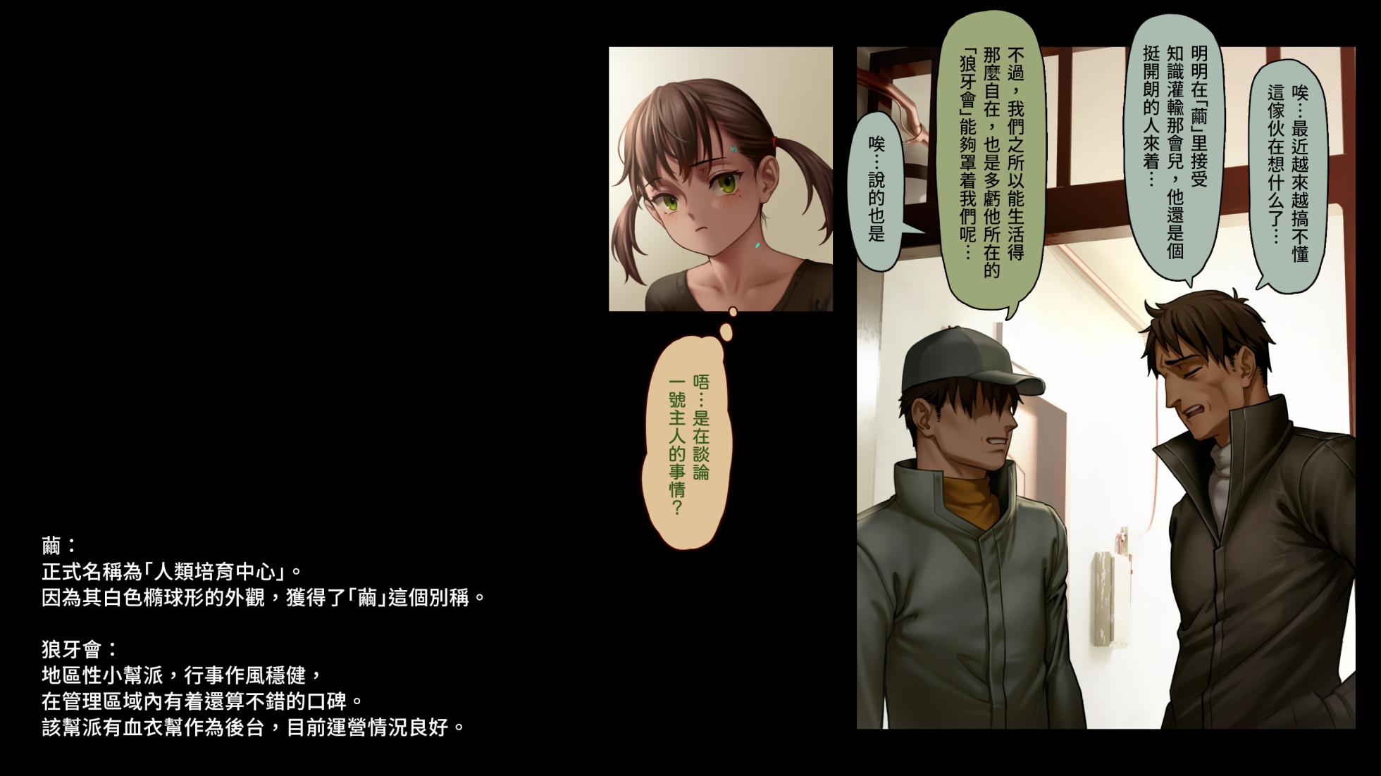 [正経同人(As109)] CITY no.109 双子編・貳   109號都市 雙子篇・貳 - Page 23