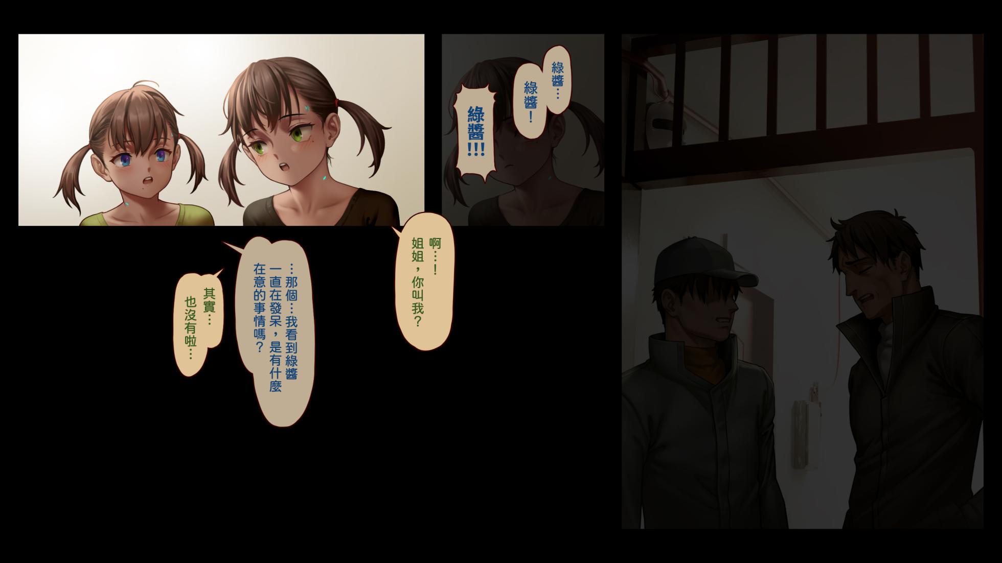 [正経同人(As109)] CITY no.109 双子編・貳   109號都市 雙子篇・貳 - Page 24