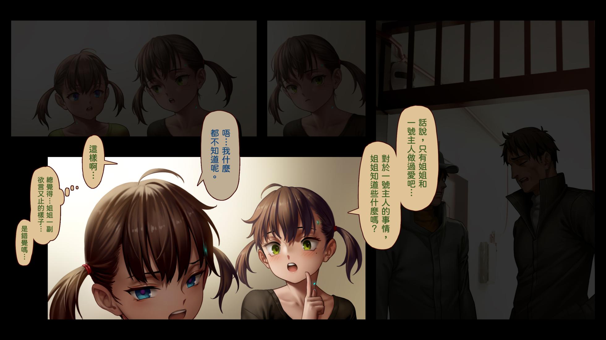 [正経同人(As109)] CITY no.109 双子編・貳   109號都市 雙子篇・貳 - Page 25