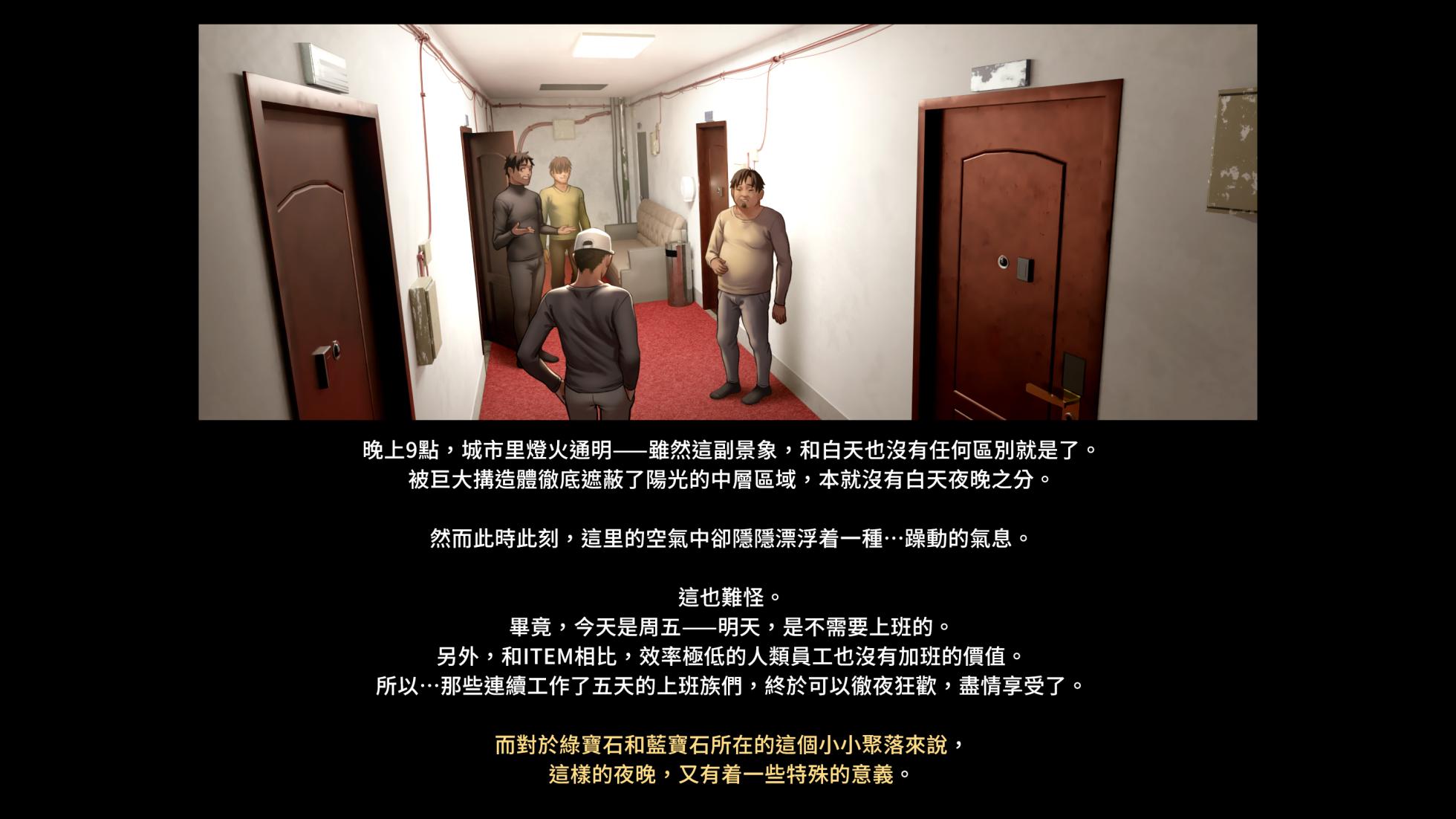 [正経同人(As109)] CITY no.109 双子編・貳   109號都市 雙子篇・貳 - Page 26