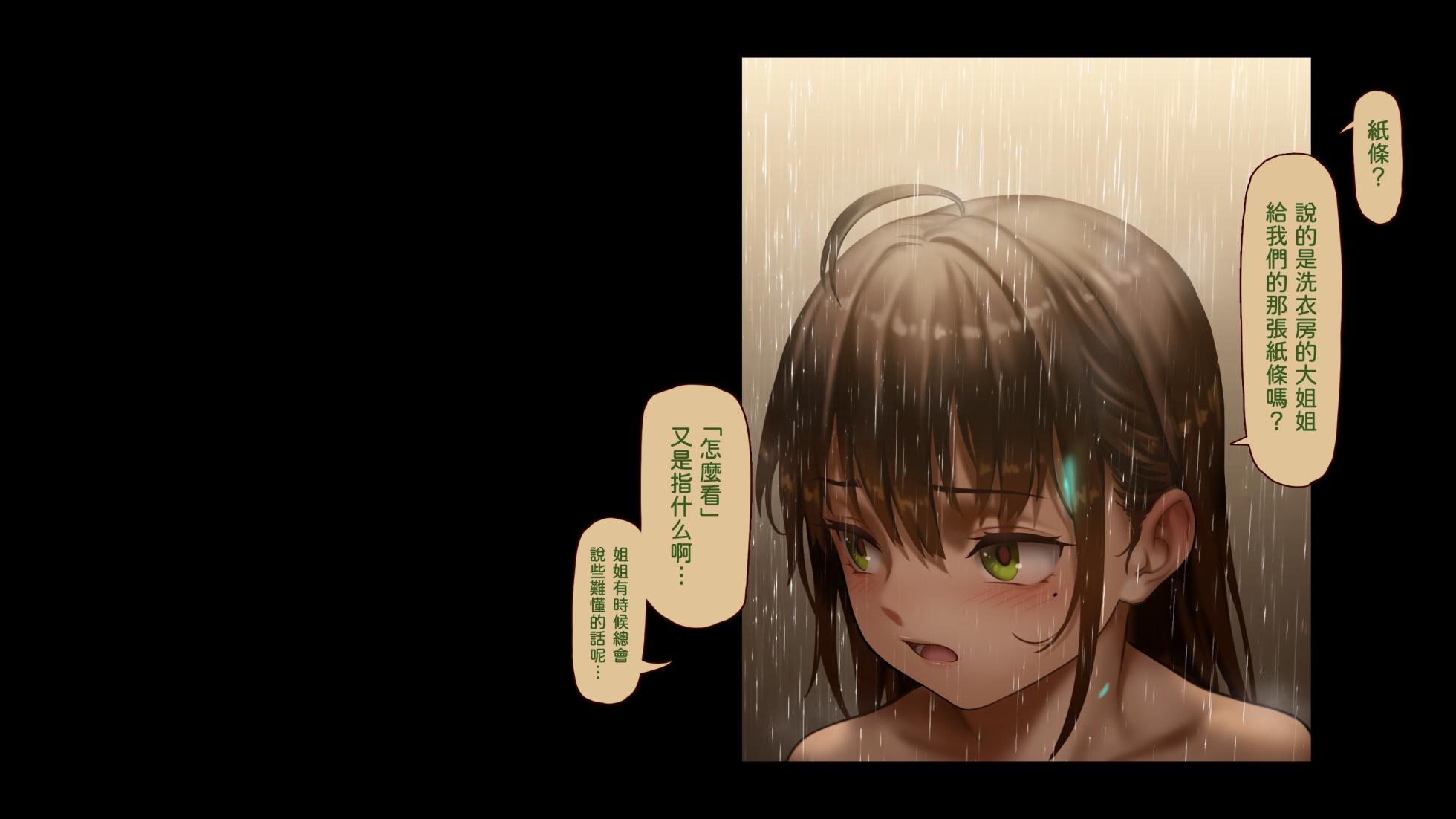 [正経同人(As109)] CITY no.109 双子編・貳   109號都市 雙子篇・貳 - Page 35