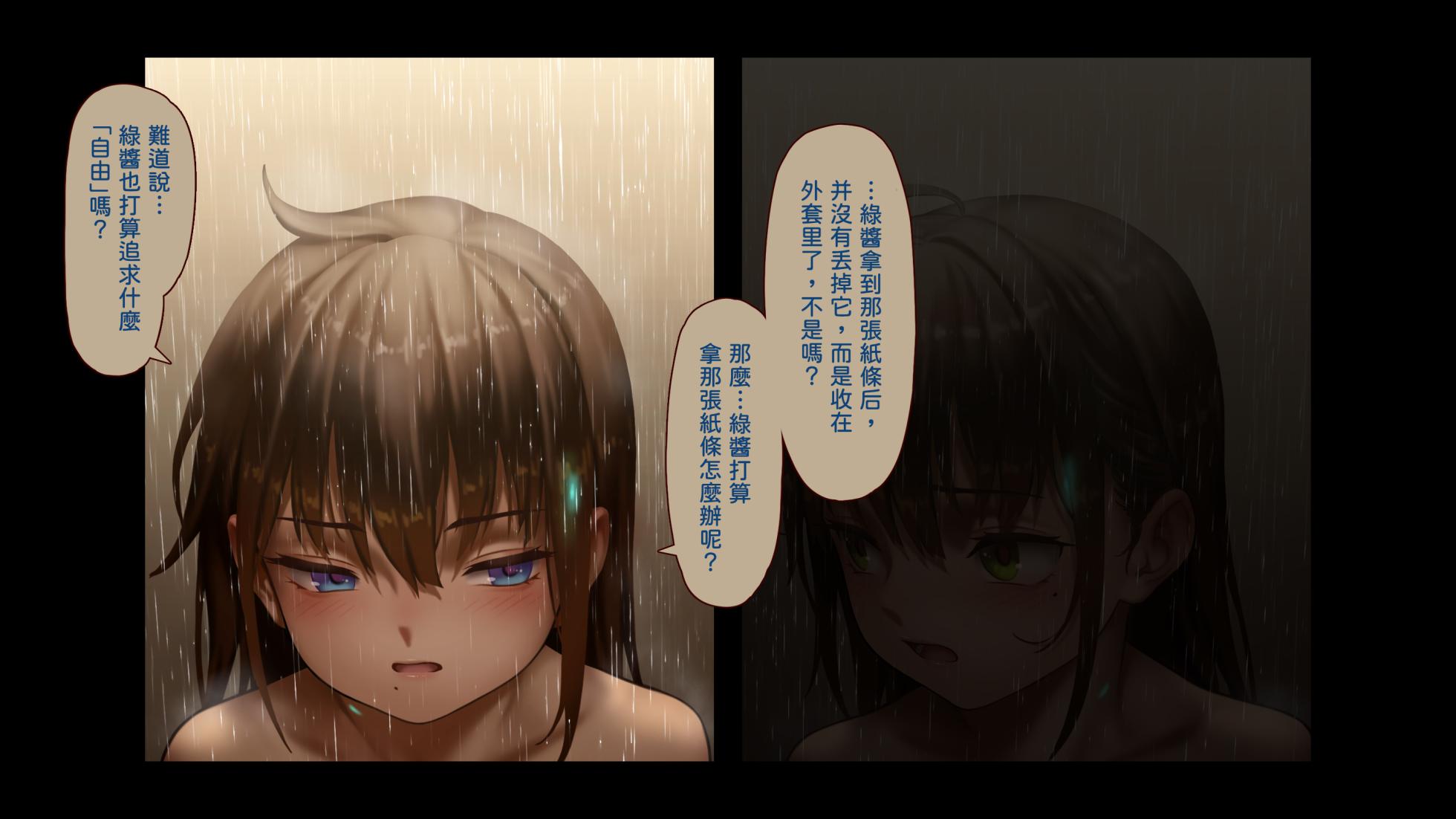 [正経同人(As109)] CITY no.109 双子編・貳   109號都市 雙子篇・貳 - Page 36