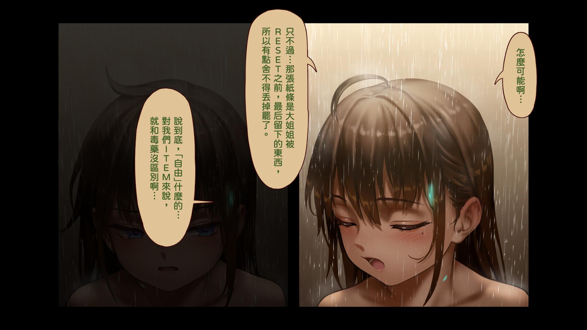[正経同人(As109)] CITY no.109 双子編・貳   109號都市 雙子篇・貳 - Page 37