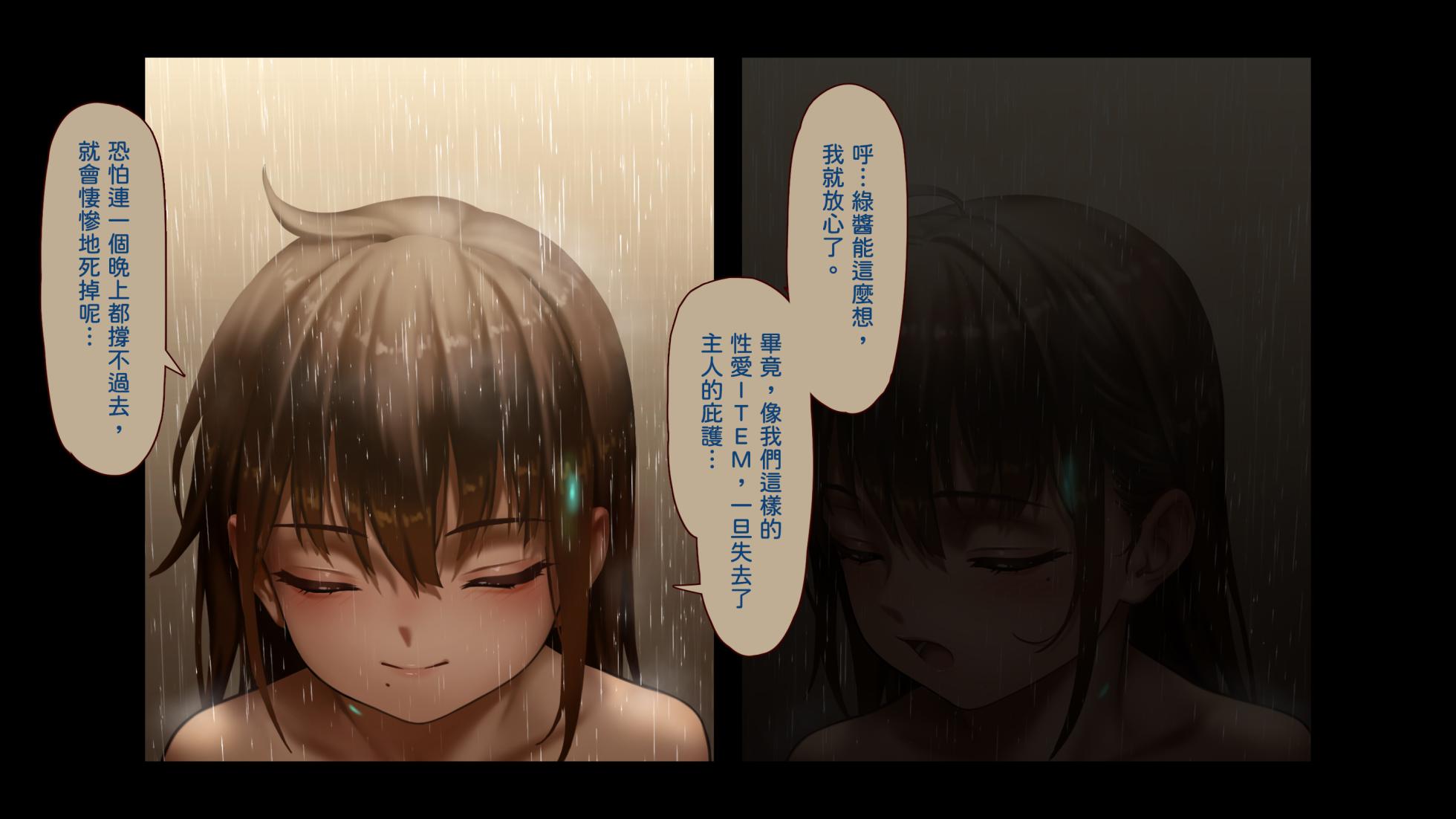 [正経同人(As109)] CITY no.109 双子編・貳   109號都市 雙子篇・貳 - Page 38