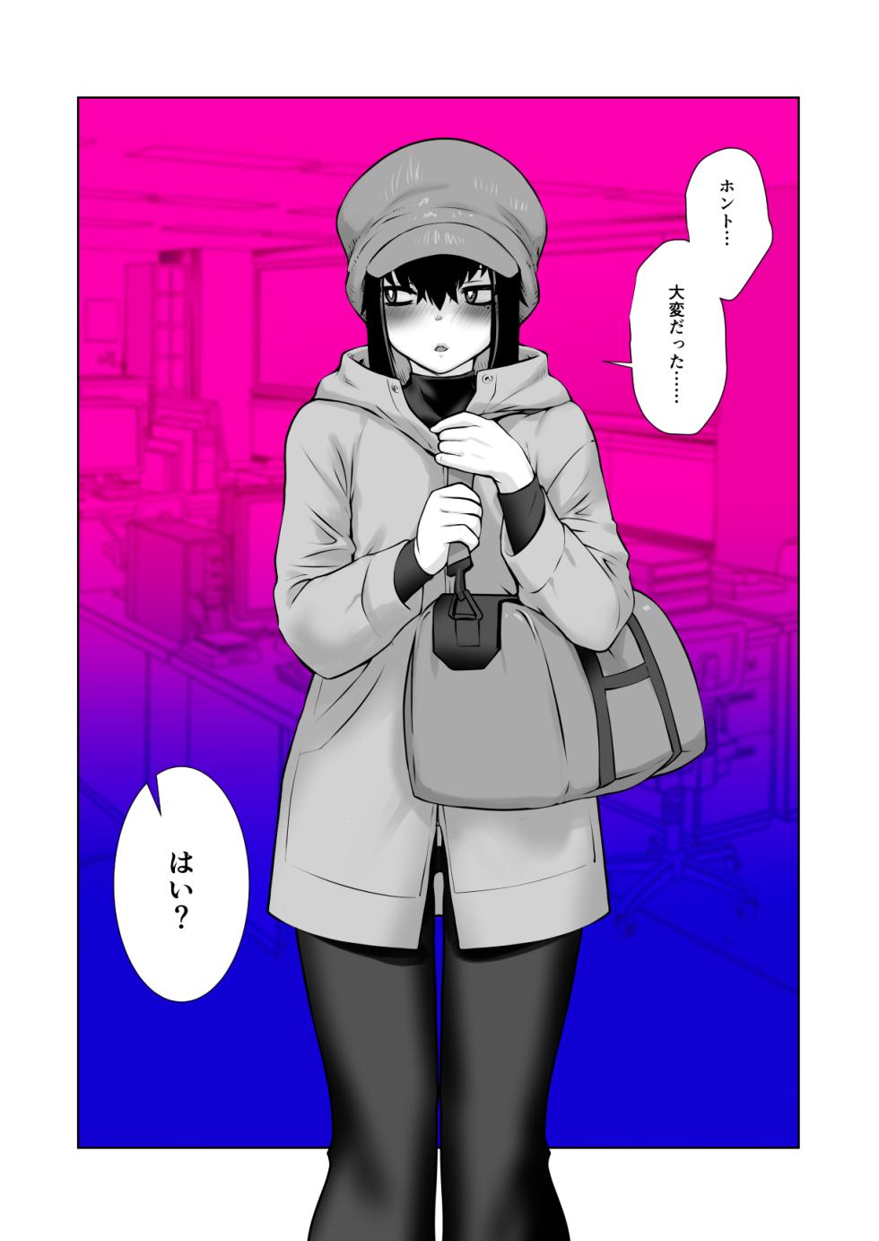 [Ruu Kikaku (Ruuen Rouga)] Owaranakatta Boku no Restart [Digital] - Page 32
