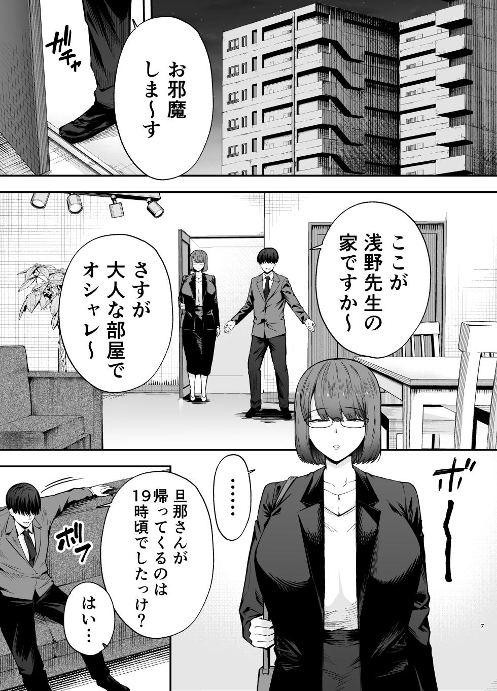 [Ougon Shinshi Club (Tabuchi)] Fukujuu Kyoushitsu 3 Sennou Gas de Classmate ni Yaritai Houdai - Page 6