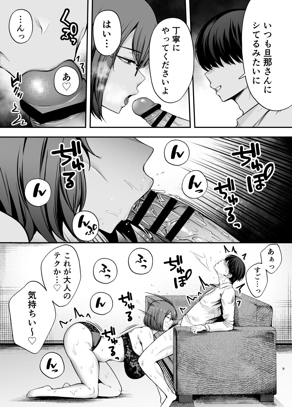 [Ougon Shinshi Club (Tabuchi)] Fukujuu Kyoushitsu 3 Sennou Gas de Classmate ni Yaritai Houdai - Page 8