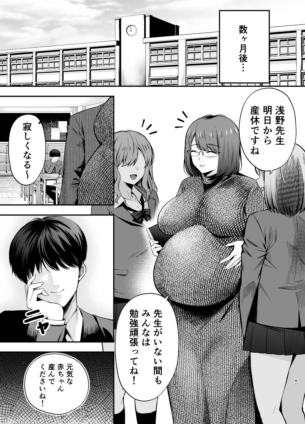 [Ougon Shinshi Club (Tabuchi)] Fukujuu Kyoushitsu 3 Sennou Gas de Classmate ni Yaritai Houdai - Page 40