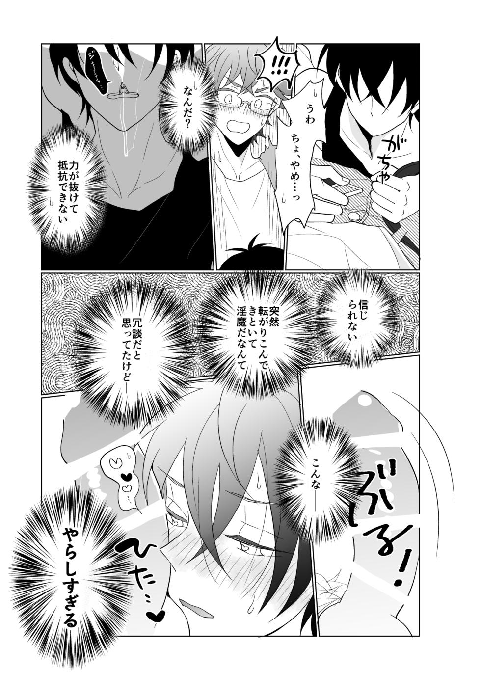[Kimi to Meruhen (Janome)] XXX na Kimi ga Yattekita (KING OF PRISM by PrettyRhythm) [Digital] - Page 6