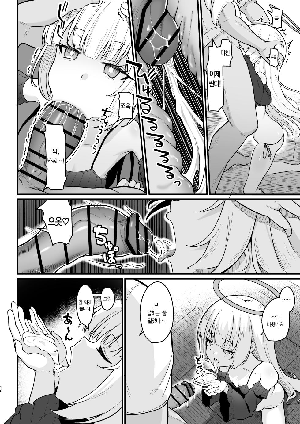 [Ebiten Kaidou (Templus)] Muhyoujou na Jinzou Tenshi mo Shosen wa Tada no Onahole | 무표정인 인조 천사도 결국은 그저 오나홀 [Korean] [Team Edge] - Page 9