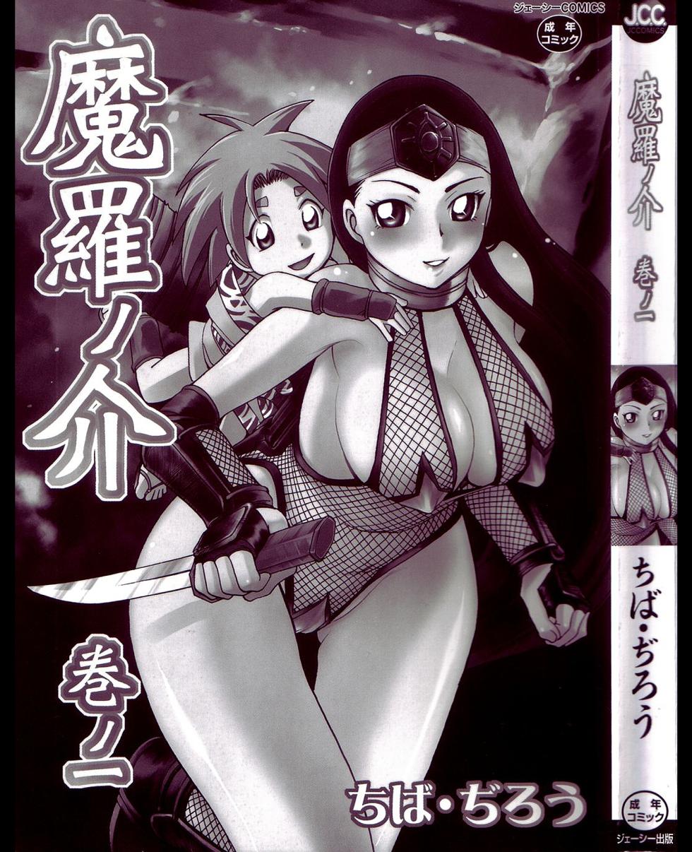[Chiba Dirou] Maranosuke Maki no Ichi [French] [Excavateur] - Page 2
