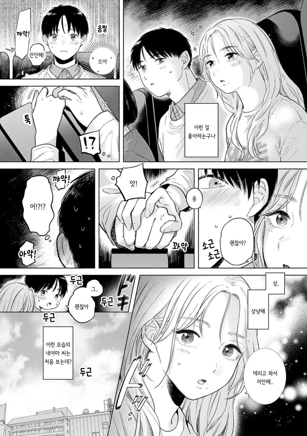 [Momono Yuuca] Soleil [korean] - Page 8