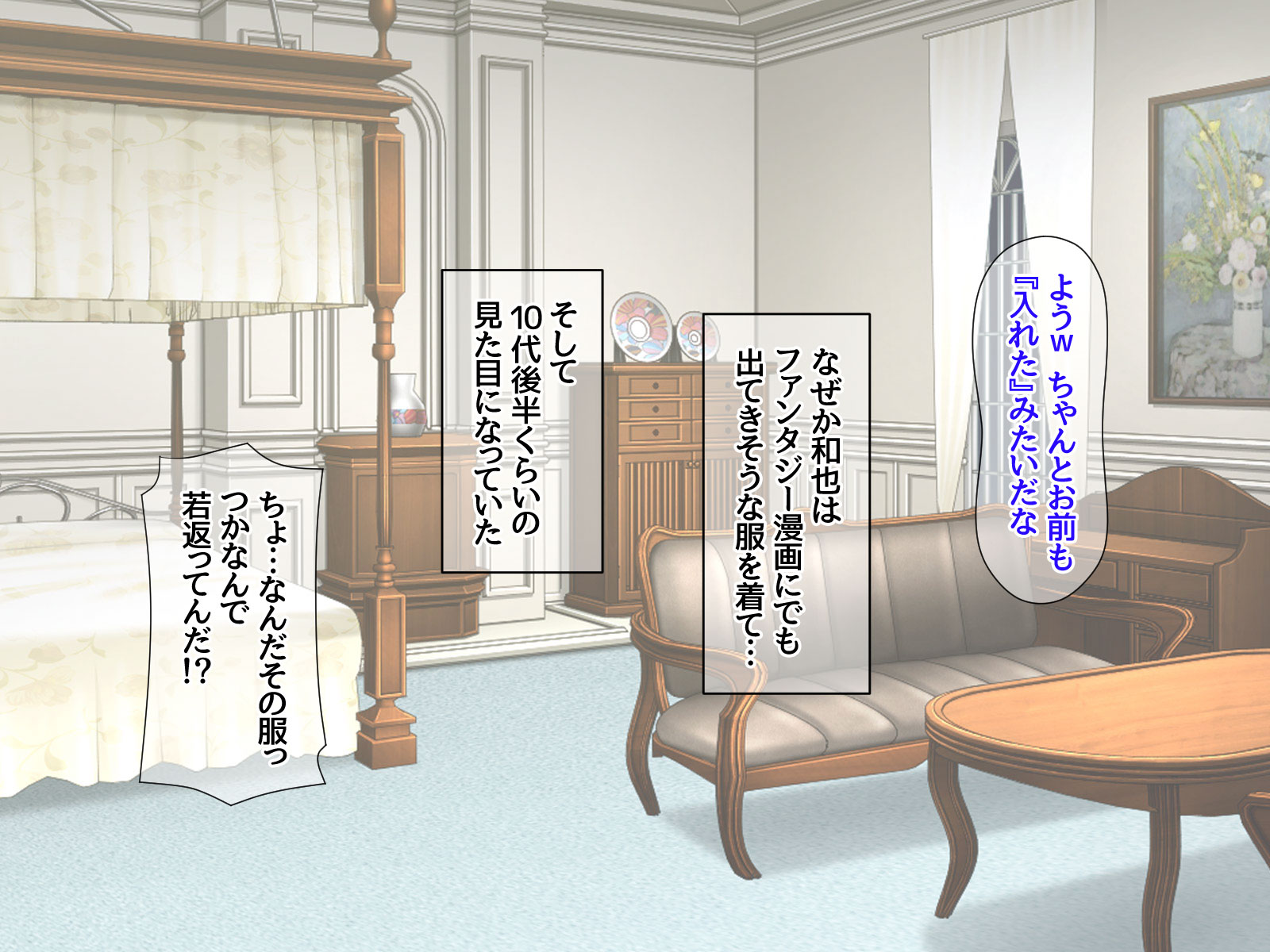 [Amagami Dou (Goma Satoshi)] Isekai Enkou - Enkou Bakanyuu Elf wo Ore Hitori de Mawasushite Yome ni Shimasita - Page 20