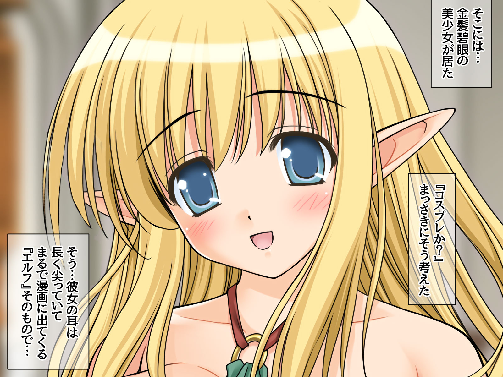 [Amagami Dou (Goma Satoshi)] Isekai Enkou - Enkou Bakanyuu Elf wo Ore Hitori de Mawasushite Yome ni Shimasita - Page 24