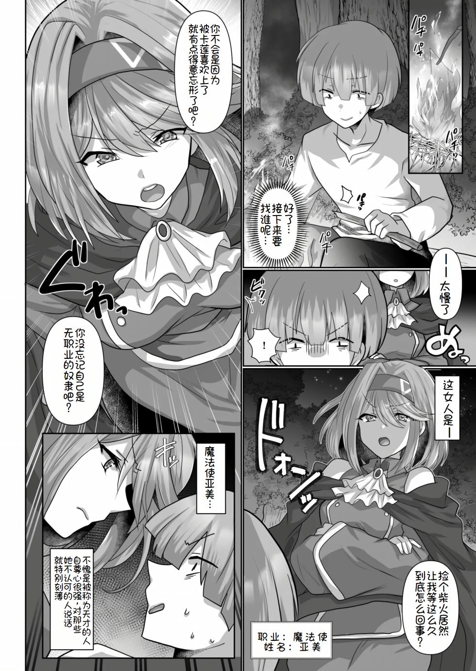 [明日葉もふ] 転生ニートの異世界ハーレム性活2[萌意永久个人汉化] - Page 7