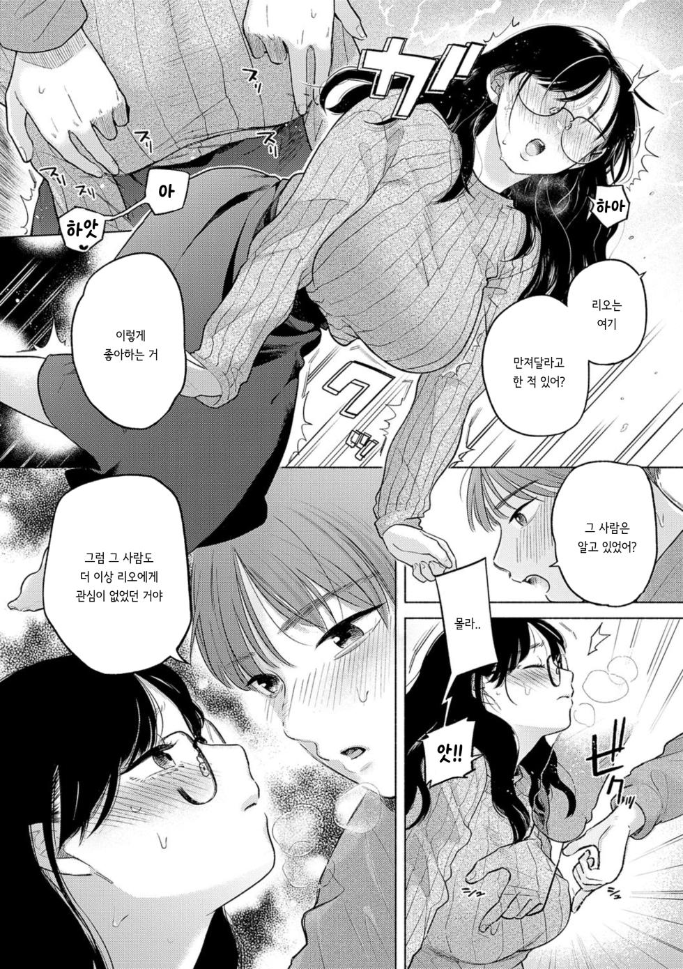 [Momono Yuuca] Mikazuki [korean] - Page 14